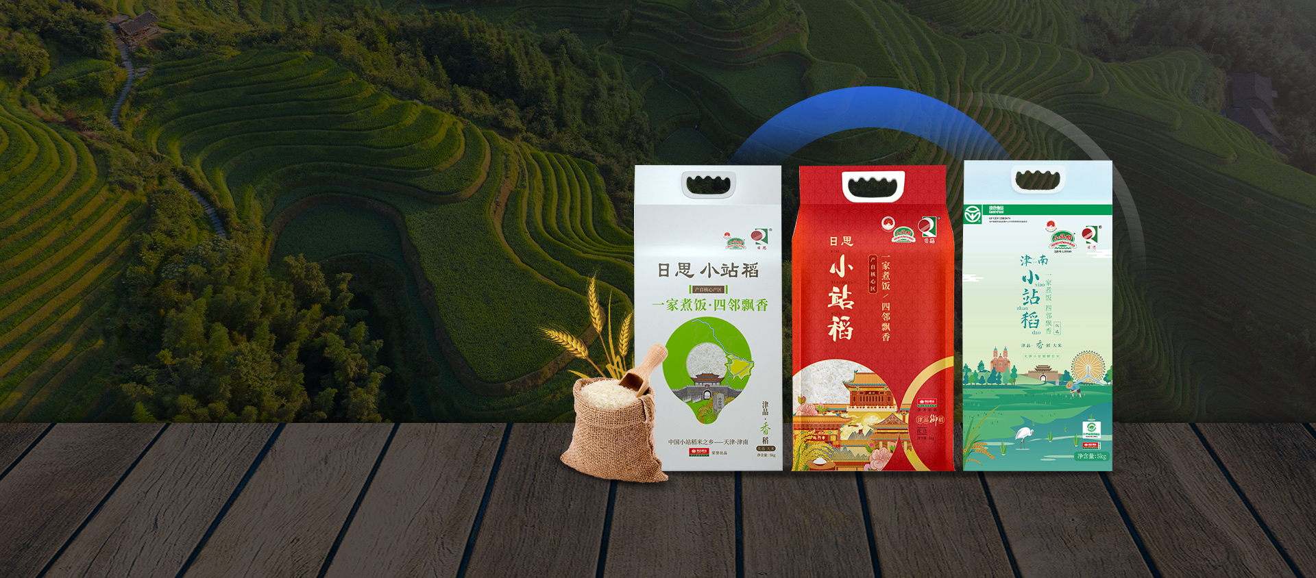 稻米包装全套设计