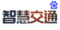 城市治理数字化转型——智慧交通